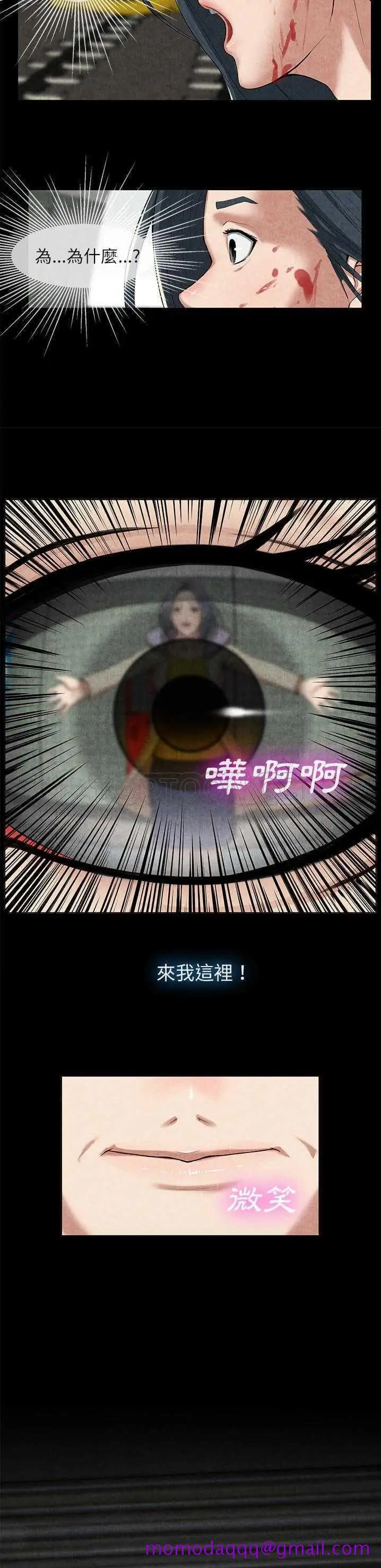 漫画《去幸岛》第10章第16张图