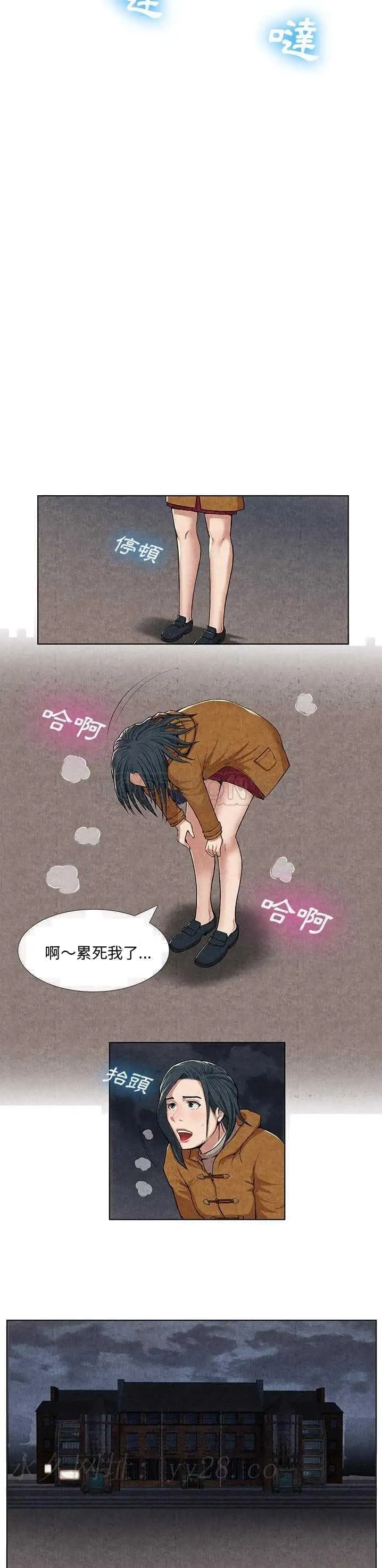 漫画《去幸岛》第10章第24张图