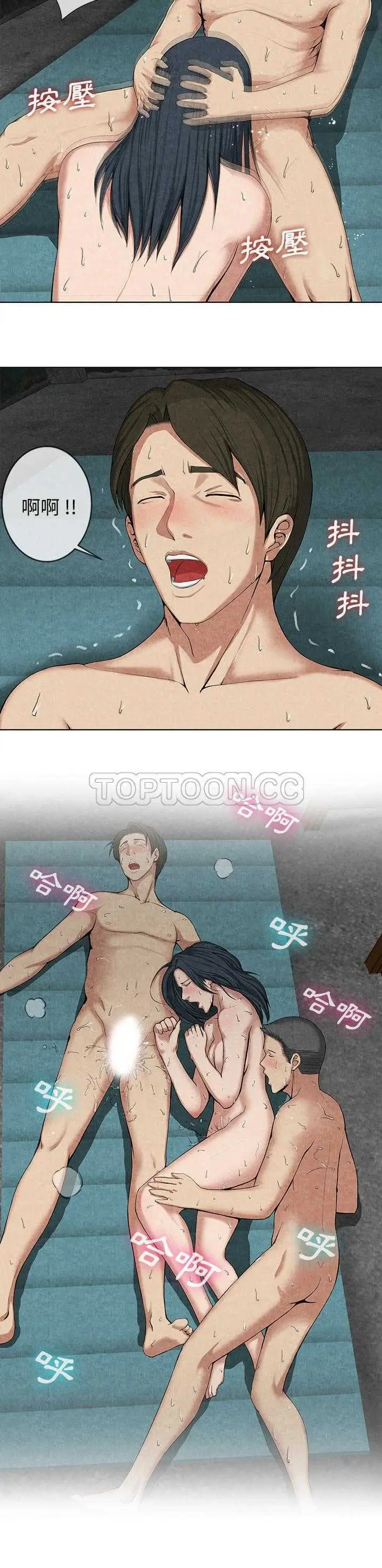 漫画《去幸岛》第10章第3张图