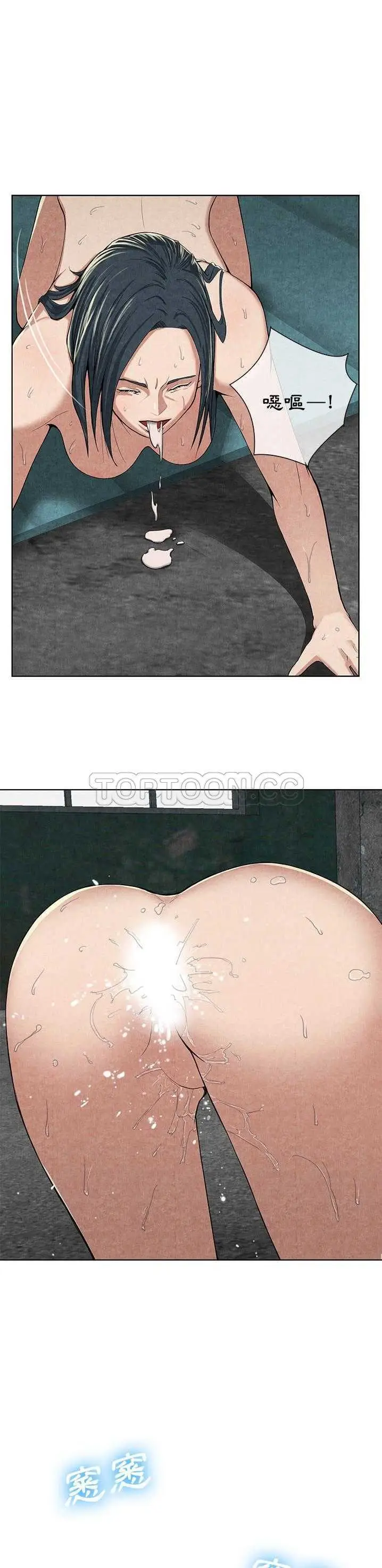 漫画《去幸岛》第10章第4张图