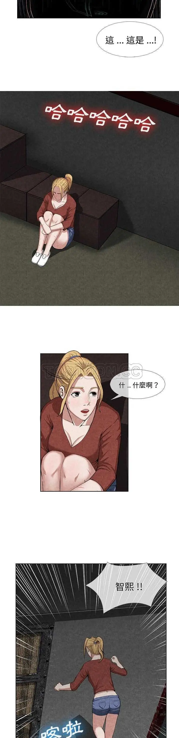 漫画《去幸岛》第10章第7张图