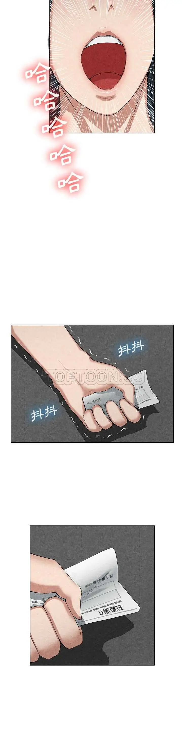 漫画《去幸岛》第10章第9张图