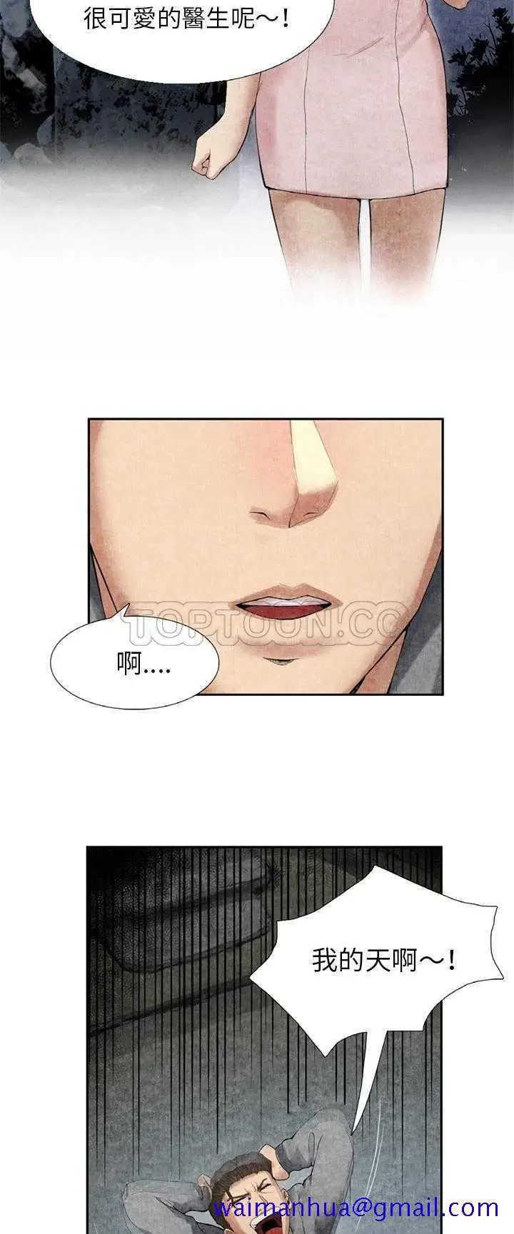 漫画《去幸岛》第9章第21张图