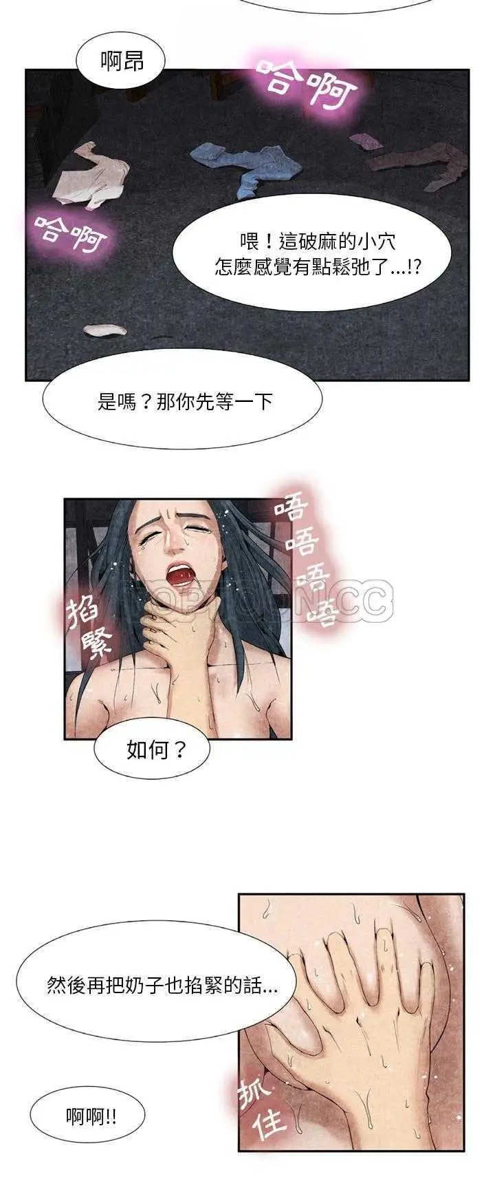 漫画《去幸岛》第9章第24张图
