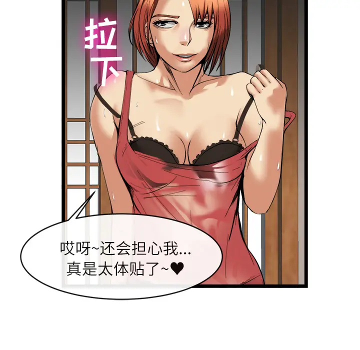 漫画《去幸岛》第16章第100张图