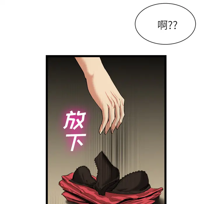 漫画《去幸岛》第16章第104张图