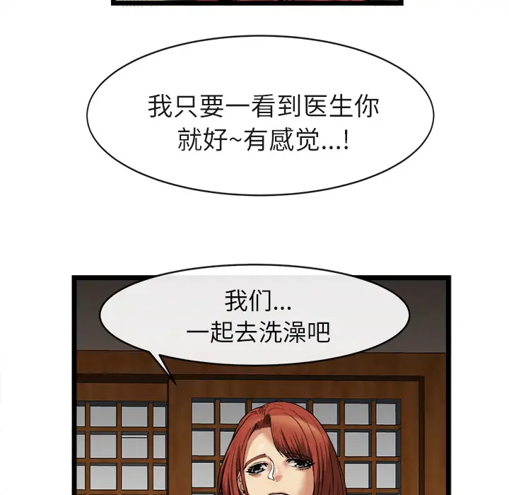 漫画《去幸岛》第16章第105张图