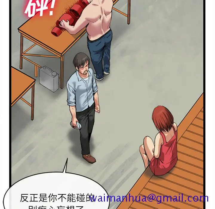 漫画《去幸岛》第16章第11张图