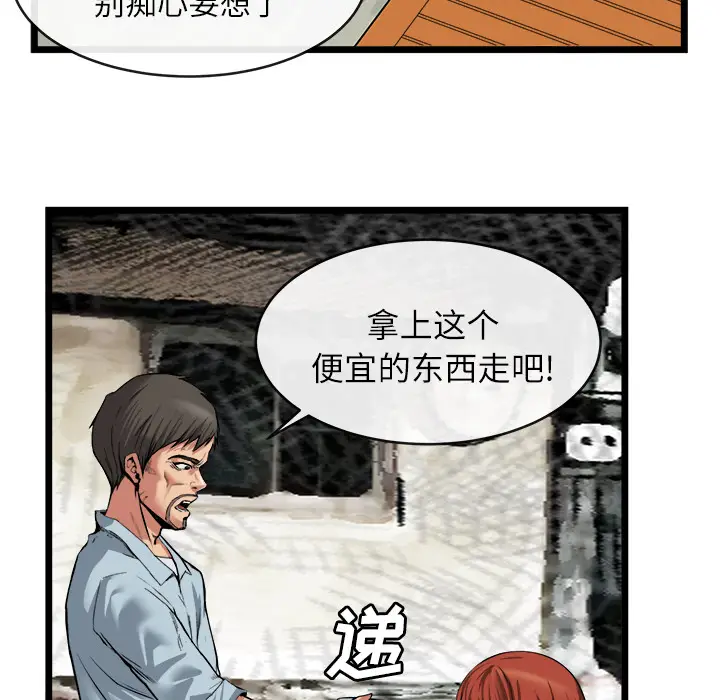 漫画《去幸岛》第16章第12张图