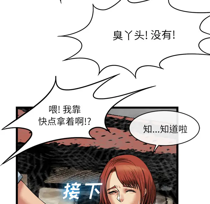 漫画《去幸岛》第16章第15张图