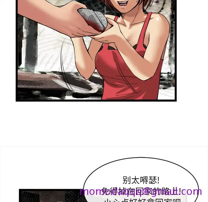 漫画《去幸岛》第16章第16张图