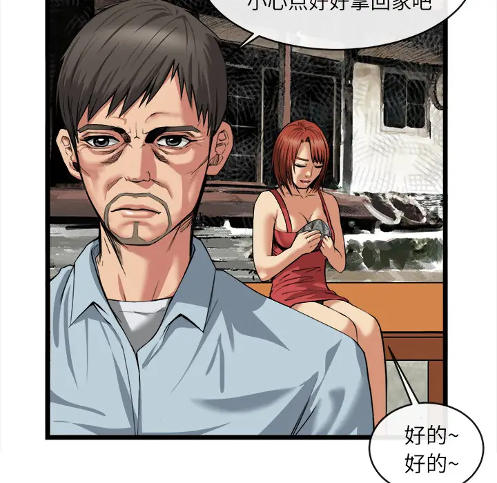 漫画《去幸岛》第16章第17张图