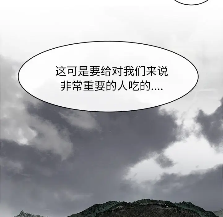 漫画《去幸岛》第16章第18张图