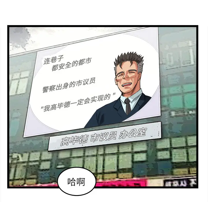 漫画《去幸岛》第16章第20张图