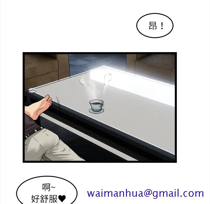 漫画《去幸岛》第16章第21张图