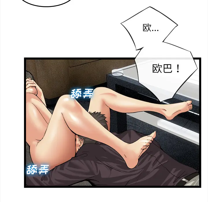 漫画《去幸岛》第16章第22张图