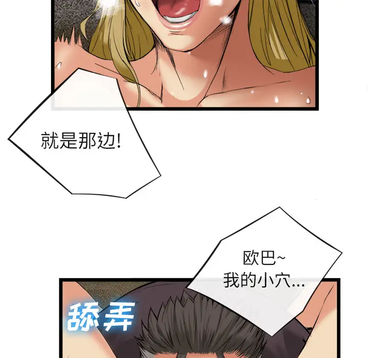 漫画《去幸岛》第16章第27张图