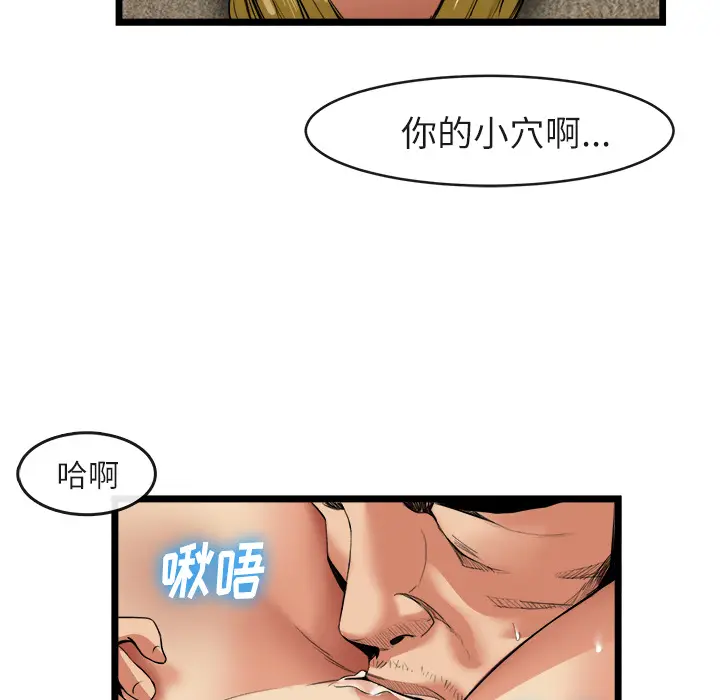 漫画《去幸岛》第16章第29张图