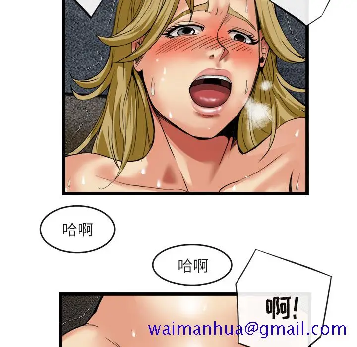漫画《去幸岛》第16章第31张图