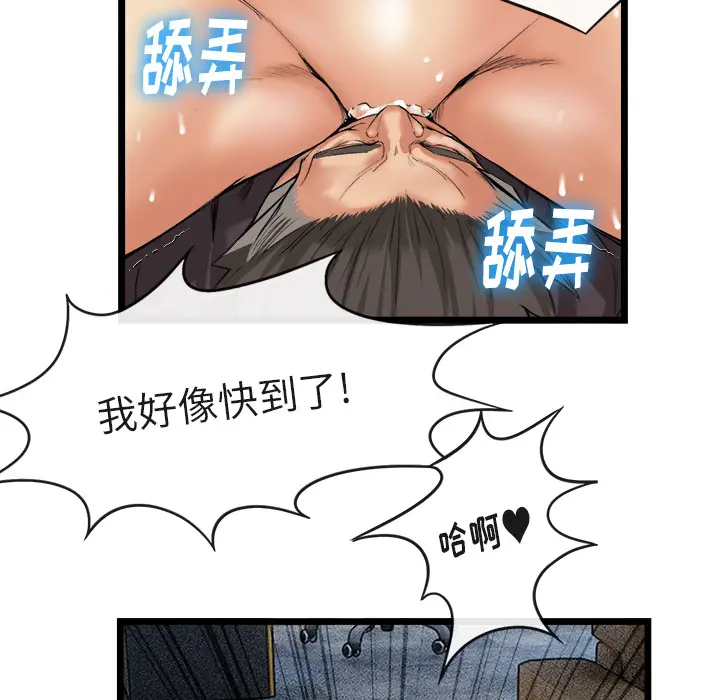 漫画《去幸岛》第16章第32张图
