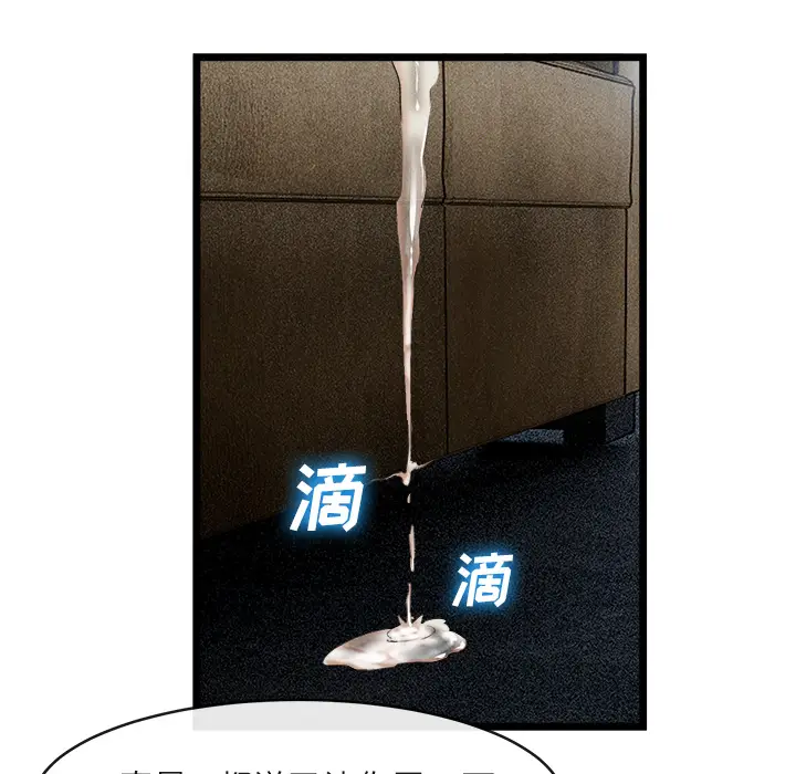 漫画《去幸岛》第16章第34张图
