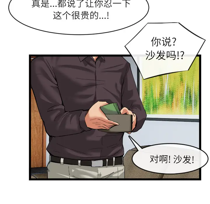 漫画《去幸岛》第16章第35张图