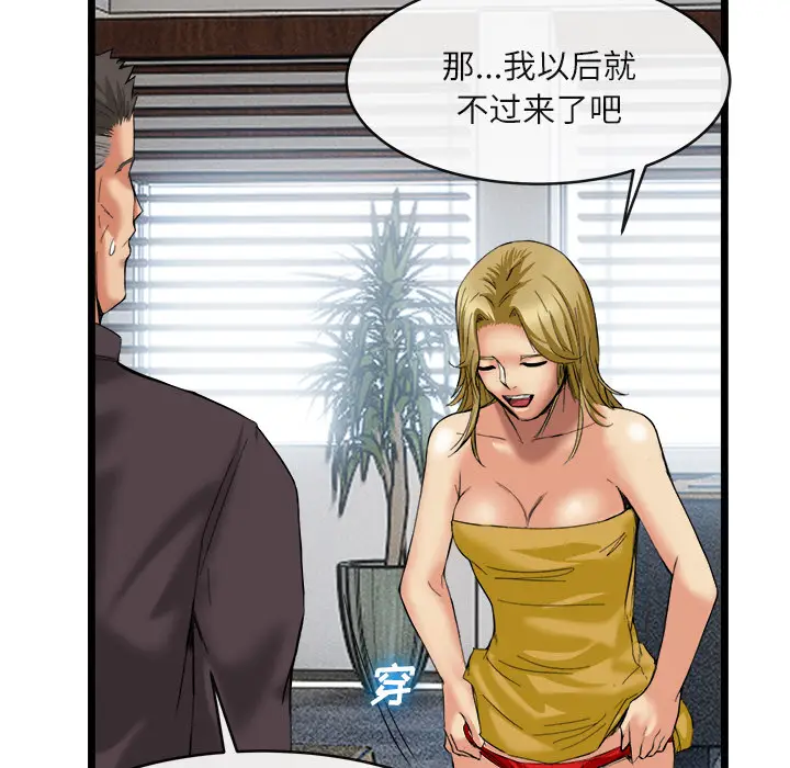 漫画《去幸岛》第16章第37张图