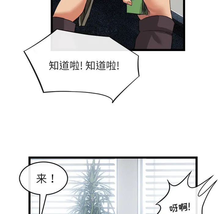 漫画《去幸岛》第16章第39张图