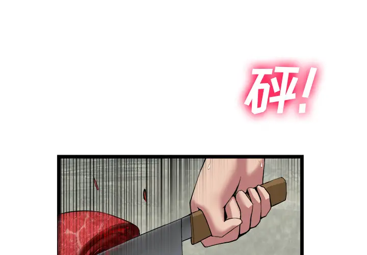 漫画《去幸岛》第16章第4张图
