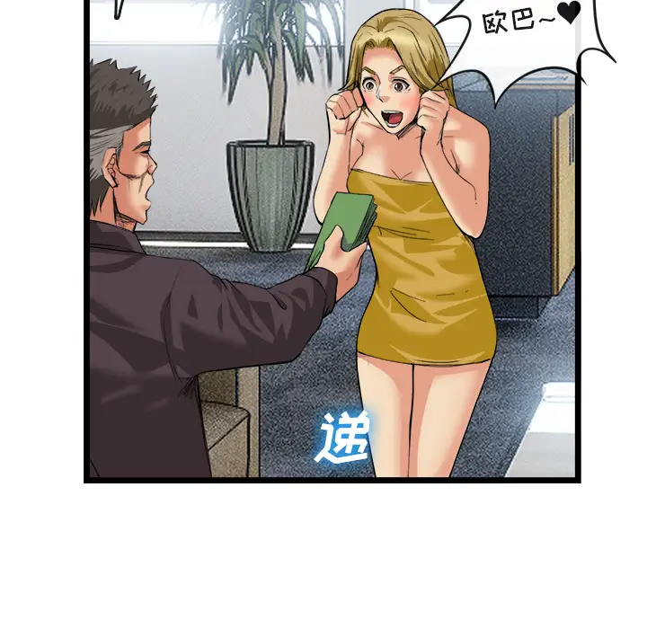 漫画《去幸岛》第16章第40张图