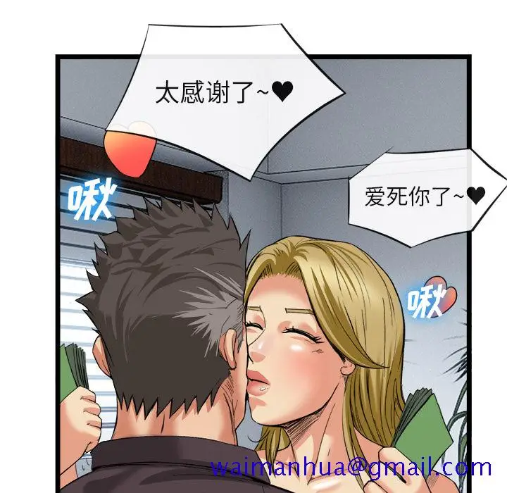 漫画《去幸岛》第16章第41张图