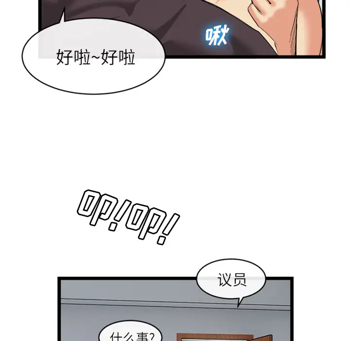 漫画《去幸岛》第16章第42张图