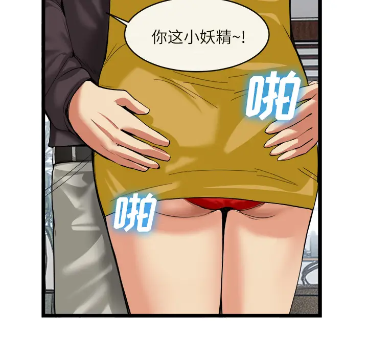 漫画《去幸岛》第16章第44张图