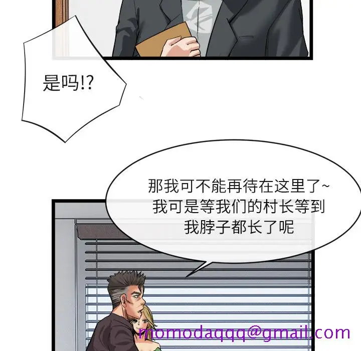漫画《去幸岛》第16章第46张图