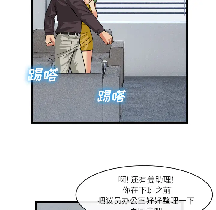 漫画《去幸岛》第16章第47张图