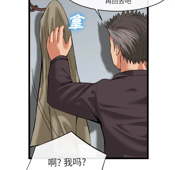 漫画《去幸岛》第16章第48张图