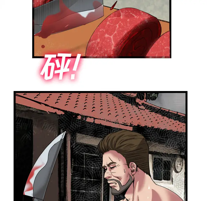 漫画《去幸岛》第16章第5张图