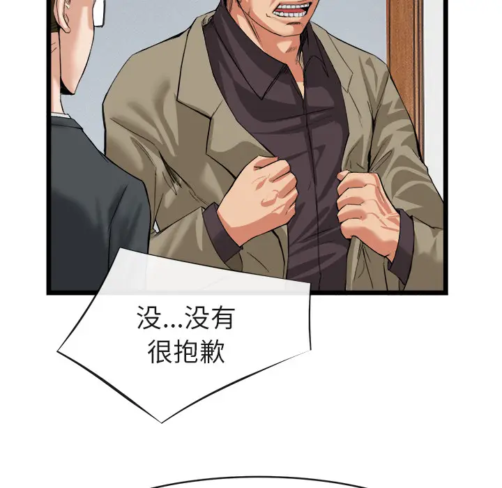 漫画《去幸岛》第16章第50张图