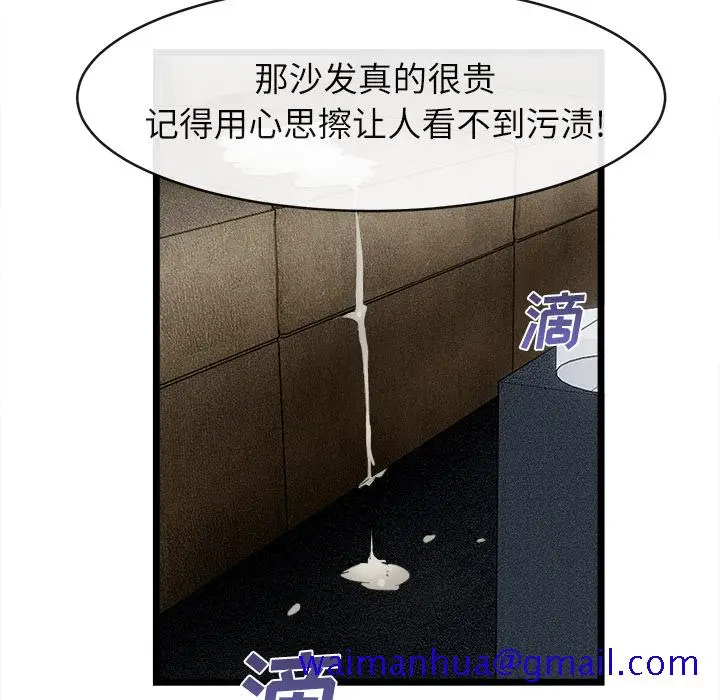 漫画《去幸岛》第16章第51张图