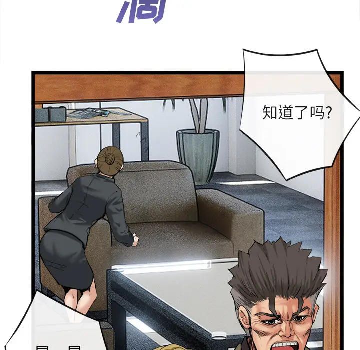 漫画《去幸岛》第16章第52张图