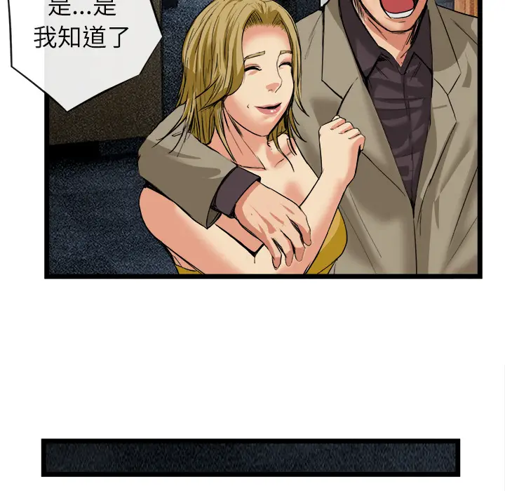 漫画《去幸岛》第16章第53张图