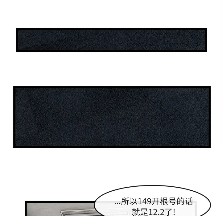 漫画《去幸岛》第16章第54张图
