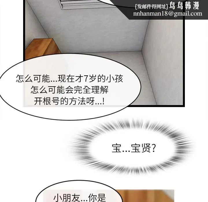 漫画《去幸岛》第16章第55张图