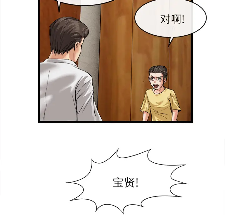 漫画《去幸岛》第16章第57张图