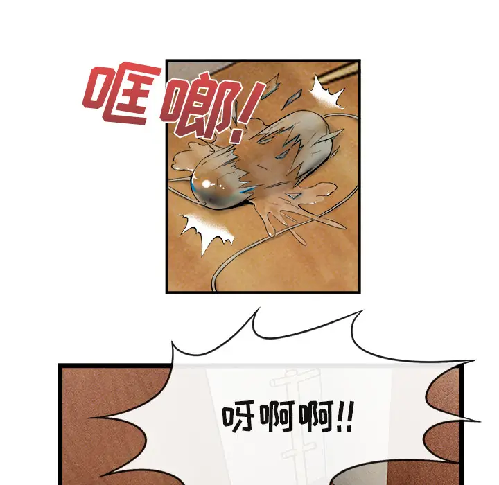 漫画《去幸岛》第16章第58张图