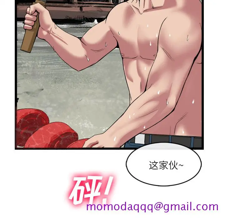 漫画《去幸岛》第16章第6张图