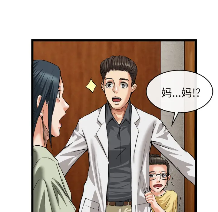 漫画《去幸岛》第16章第60张图