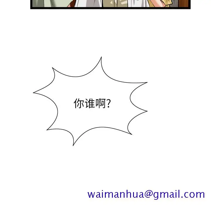 漫画《去幸岛》第16章第61张图