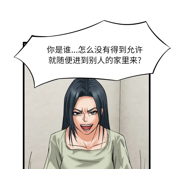 漫画《去幸岛》第16章第62张图
