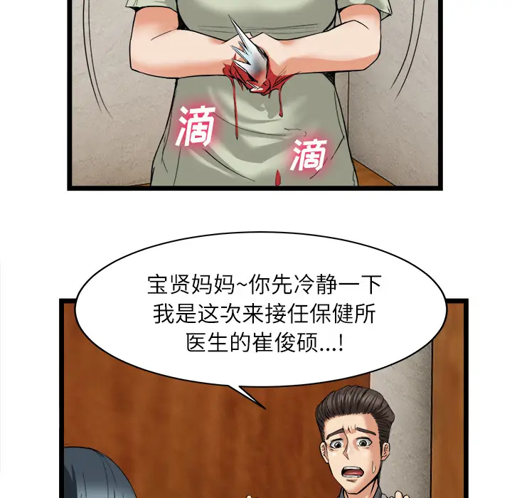 漫画《去幸岛》第16章第63张图